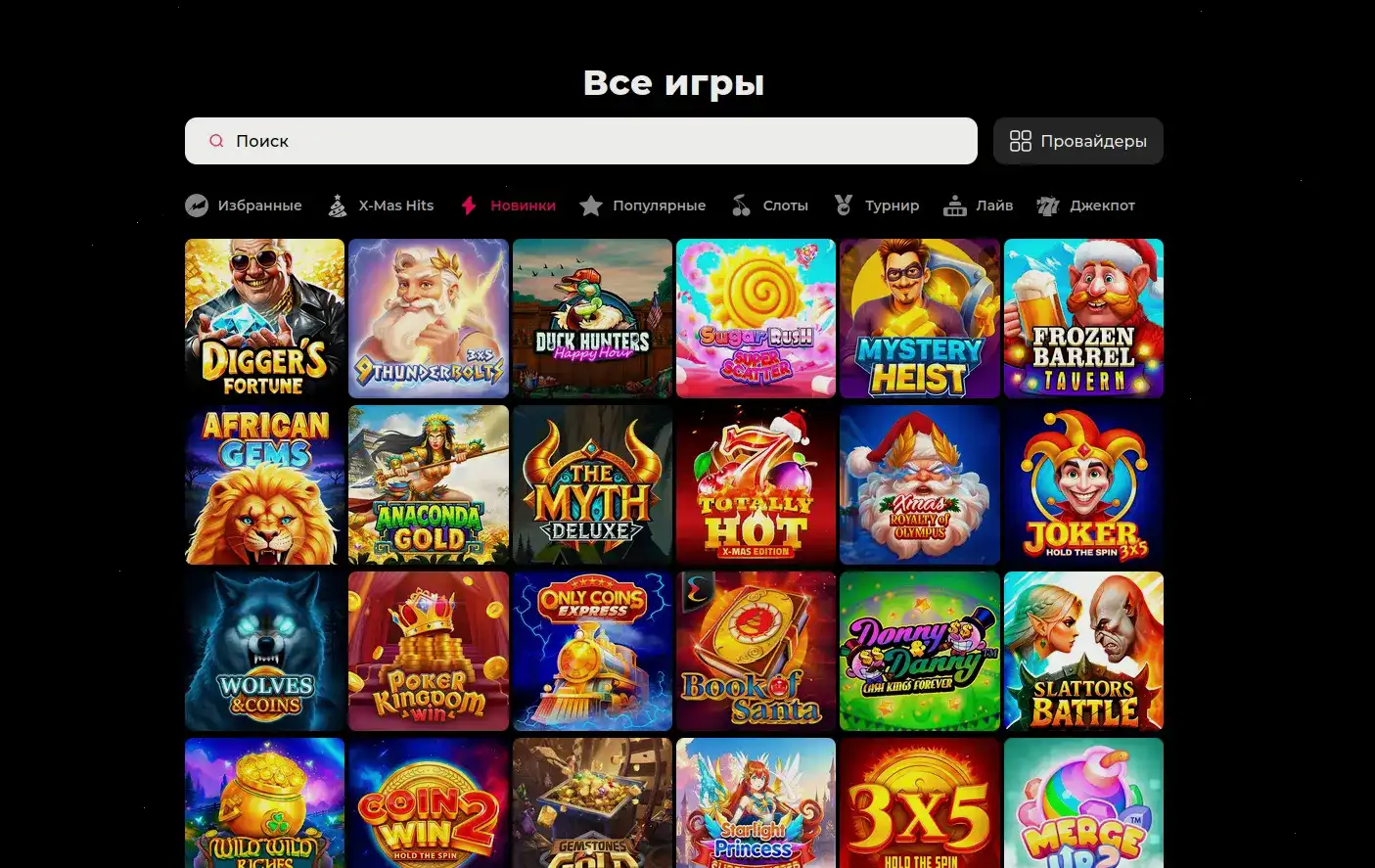 Бонусы и регистрация Vulkan Rich casino